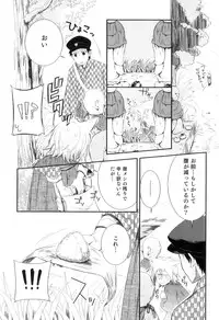 [Anthology] Otokonoko Heaven Vol. 05