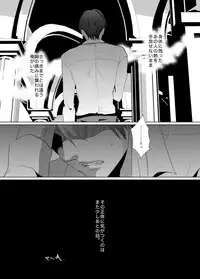 [no plan (Kanae Anzu)] another hart calls (Shingeki no Kyojin) [Digital]