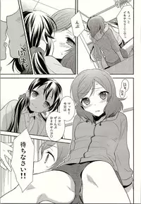 (Bokura no Love Live! 12) [Sweet Pea (Ooshima Tomo)] NicoMaki Triangle Revenge (Love Live!)