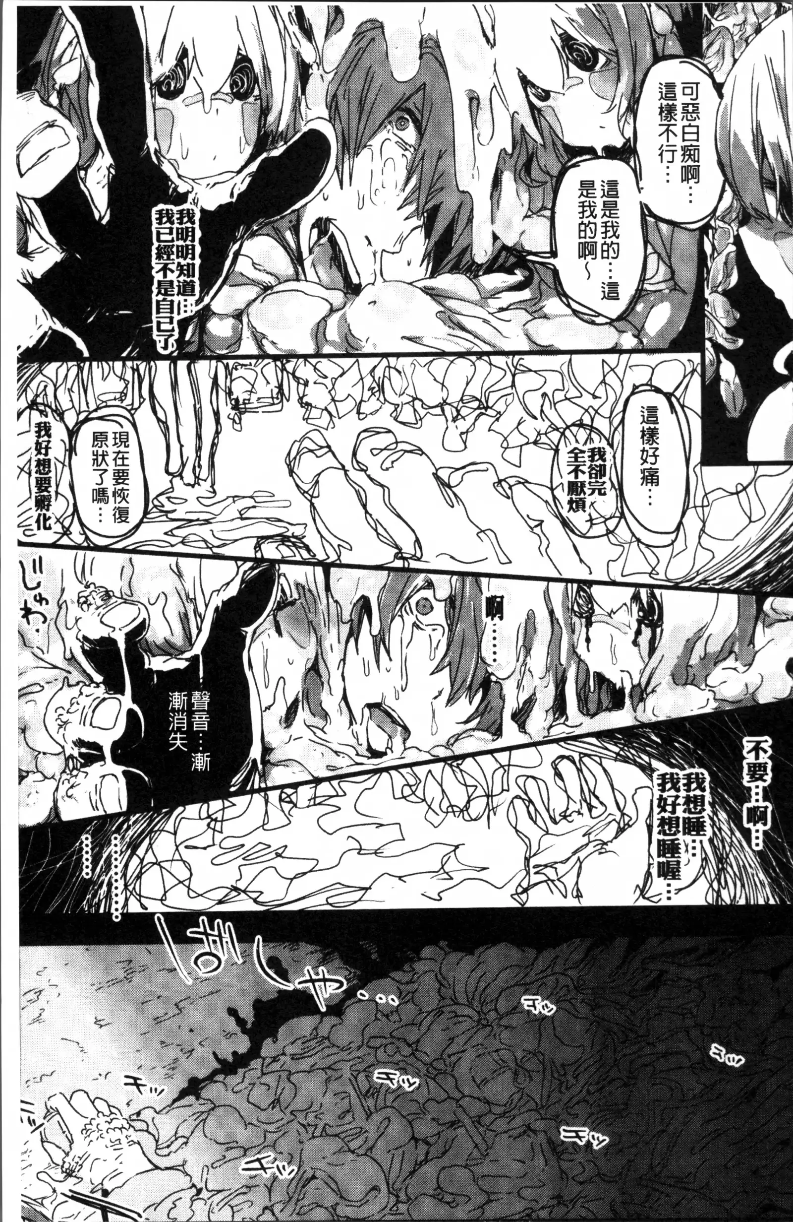 2D Comic Magazine Onna dake no Sekai de Boku wa mou Dame kamo Shirenai