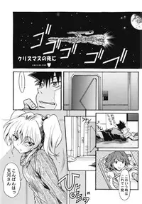 [YU-YU TEI (Katsuragi You)] Ruri Matomemashita Soushuuhen 4 (Kidou Senkan Nadesico)