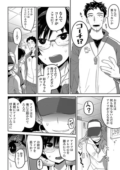 Ippai Sakebu Kimi ga Suki