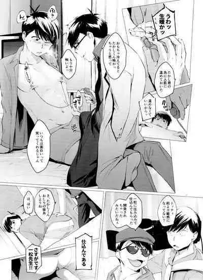 Mattei Arigataya Vol. 3