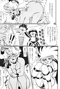 (C46) [Yumeizukosya (various)] Kick no oni Datsu -Tenchimuyou ! ryou kou oni- kai (Tenchi Muyou!)
