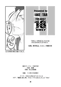 (C69) [FAKESTAR (Miharu)] FH (Fate/stay night) [English] [YQII]