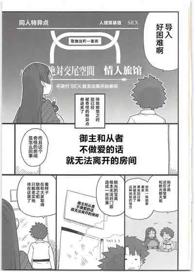 Raikou Mama to Ecchi Shinai to Derarenai Heya