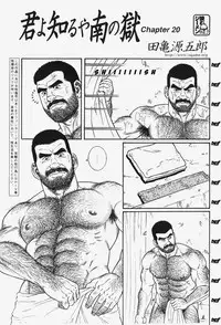 [Gengoroh Tagame] Kimiyo Shiruya Minami no Goku (Do You Remember The South Island Prison Camp) Chapter 01-23 [Eng]