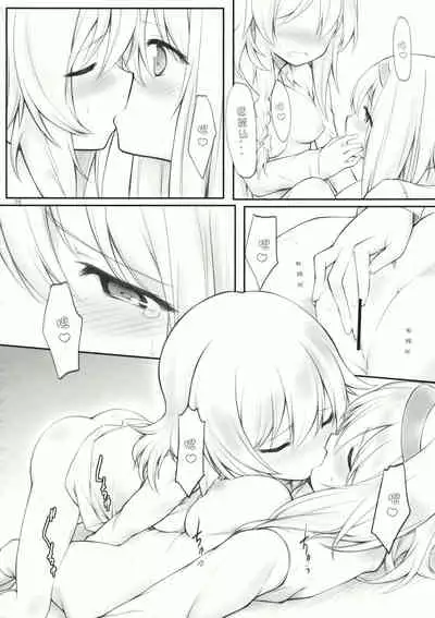 (SC62) [Cloud Palette (Kuroyume Naoto, Akanagi Youto)] kiss or kiss? (Touhou Project)(Chinese)