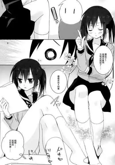 (COMIC1☆15) [KOKIKKO (Sesena Yau)] Onii-chan Chanto Benkyou Shite Kudasai! [Chinese] [无毒汉化组]