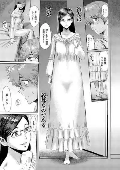 [Kuroiwa Menou] Koushite Mama wa Boku no Onna ni Natta [Digital]
