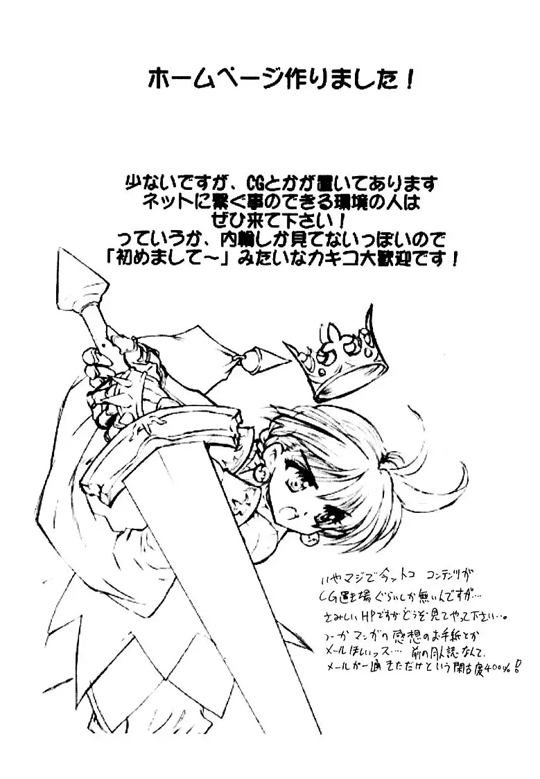 Kairaku Gensoku Hagurumashiki Soutei Souchi