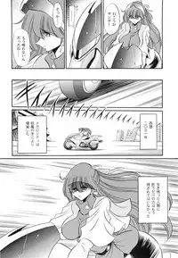 (COMIC1☆7) [Circle Taihei-Tengoku (Horikawa Gorou)] Chou Onsoku no Ryoshuu (Sonic Soldier Borgman)