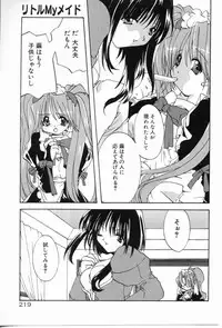 [Shikage Nagi] Angel Song