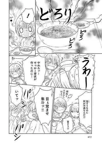 Renai LoveMax 2023-02