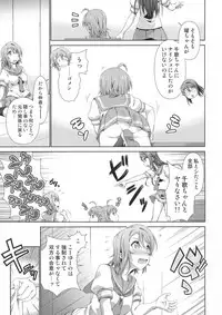 Chika-chan ni mo Naisho no Himitsu 3