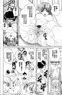 [Chunrouzan] Doushiyou Kimochiii [Chinese]