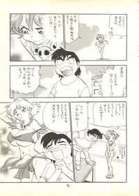 [Utatte Gou (H.I.T. Koubou)/Chiba Jirou] Uttate Gou (Jungle de Ikou, Hakugei: Legend of the Moby Dick)