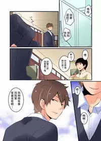 [Nagata Maria] Totsuzen Onnanonko Ni Natta No De, Ore No Oppai Monde Mimasen Ka? 2 [Chinese] [基德漢化組]