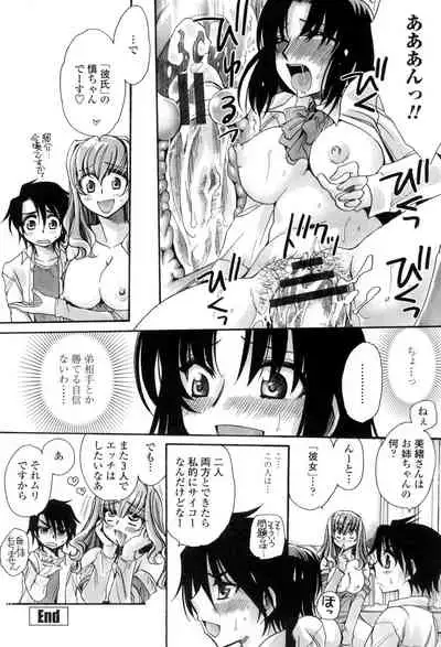 Otouto-chan Rhapsody