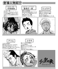 [Sannyuutei (Sannyuutei Shinta)] Chinpotsuki! Ijimerarekko - Prologue