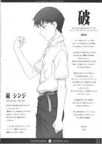 (C77) [Pantsu Kishidan (Tsuji Takeshi)] Les Betes (Neon Genesis Evangelion)