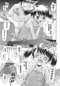 [Tamachi Yuki] Kore demo Otona Desu Kedo!? Mrs.LOLITA Kanzenban | 人家是大人啦! ～Mrs.LOLITA完全版 [Chinese]