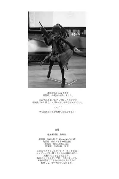 Kanmusu Ura Zukan Kumano Hen