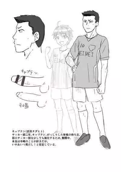 Kappatsu Shounen Kanshasai + DLsite Gentei Tokuten