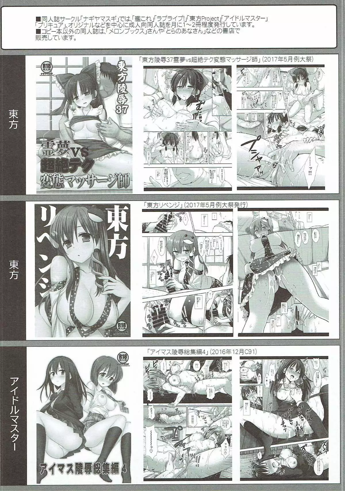 Touhou Ryoujoku 38 Touhou Suzuna Kan