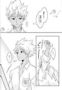 (Kindan no Prism 2) [S.F.D (Paruka)] Chain Limitations (KING OF PRISM by PrettyRhythm)