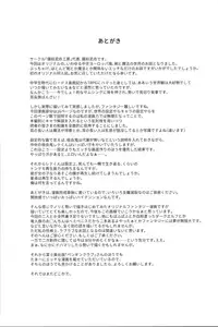 (C91) [Bizen Dorobune Koubou (Bizen Dorobune)] Kasshoku Elf to Chiisana Kyuuketsuki