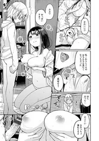 Otomodachi kara - Let's be friends first