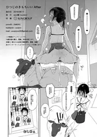 (C96) [zero-sen (xxzero)] Hitsuji no Kimochi Ii After [Chinese]
