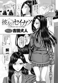 COMIC X-EROS #61 [Digital]