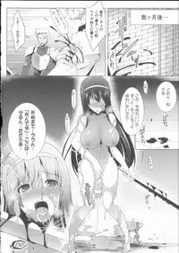 [C.R] Ikusa Otome Haiboku no Nare no Hate