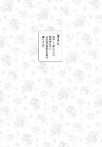 (C92) [Hashikure Koubou (Kou1)] Naka-chan ni H na kotoshitara Watashi ga Yurushimasen! (Kantai Collection -KanColle-)