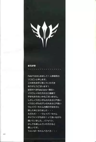 Osake wa Hatachi ni Natte kara - Drinking alcohol under the age of 20 is prohibited by law.