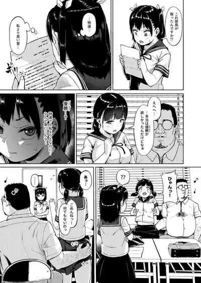 [Circle Mizusane (Mizusane)] Joshi Shashin-bu to Oji-san Shidouin ~Kuimono ni Sareta Akogare~