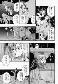 COMIC Momohime 2004-05