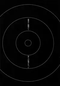 (SUPERKansai23) [Crazy9 (Ichitaka)] Gainen Reisou wa Kiniro no Yume o Miru 2 (Fate/Grand Order)