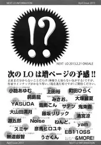 COMIC LO 2013-03 Vol. 108