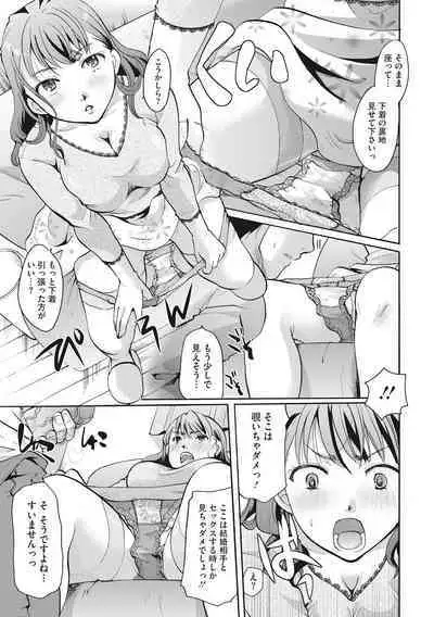 [Itou Ei] Cotton & Lace [Digital]