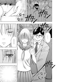 [Crimson] Chikan Otori Sousakan Kyouka ~Zettai ni Kanjinakatta Fukanshou no Onna ga 10-nen-bun no Tamatte ita Kaikan ni Ikki ni Osowarete...~