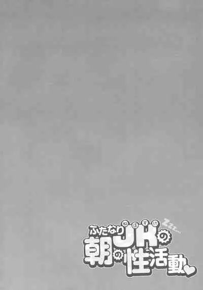 Futanari Nebosuke no Asa no Seikatsudo | 扶她女高中生的晨间性活动