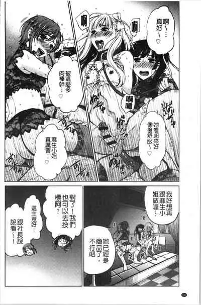 [Gotoh Akira] 21-ji no Onna ~Camera no Mae no Mesuinu~ 2 | 21時之女 ~鏡頭前的牝犬~ 2 [Chinese]