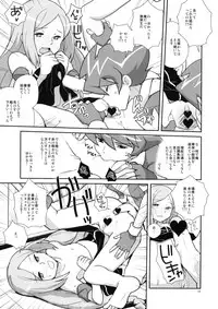 (COMIC1☆4) [Zenra Restaurant (Heriyama)] Refresh Step (Battle Spirits Shounen Gekiha Dan)