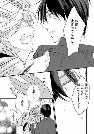 [Pii] Neko niwa Inu wo [Digital]