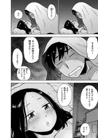 COMIC Kairakuten 2018-11 [Digital]