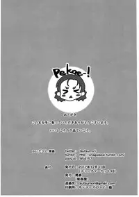 (C93) [Tsutsumorien (Tsutsumori)] Futanari Osamu Hon (Girls und Panzer)