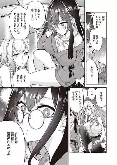 Akuma demo Asobi desu